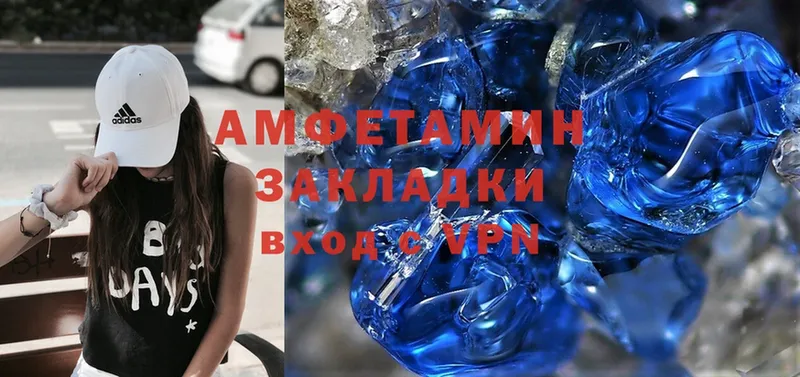 Амфетамин Розовый Джанкой