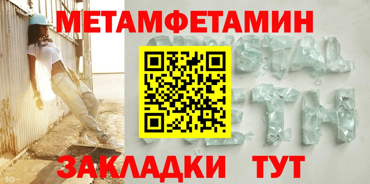 АМФЕТАМИН 98% Джанкой