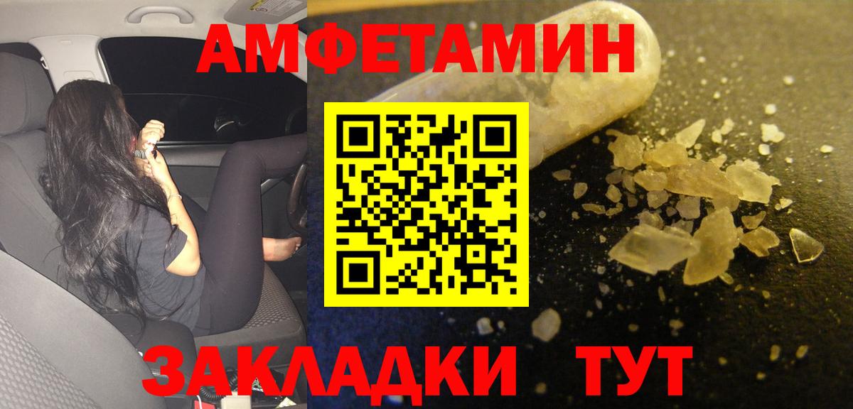 Amphetamine Розовый Джанкой