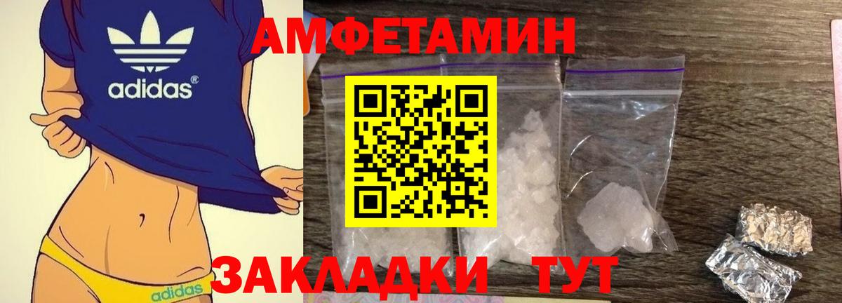 Amphetamine  Джанкой  АМФ 98% 