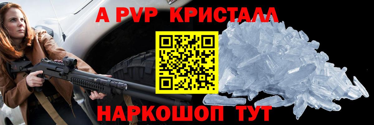 Alpha-PVP  A PVP кристаллы  Джанкой  Alpha-PVP Crystall 