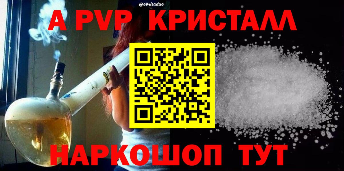 A-PVP СК КРИС Джанкой