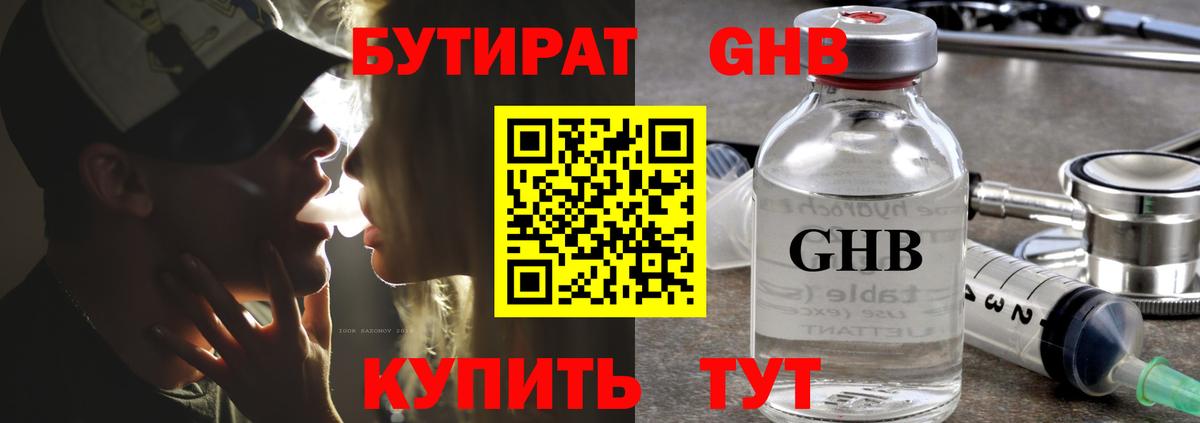 НБОМе Джанкой