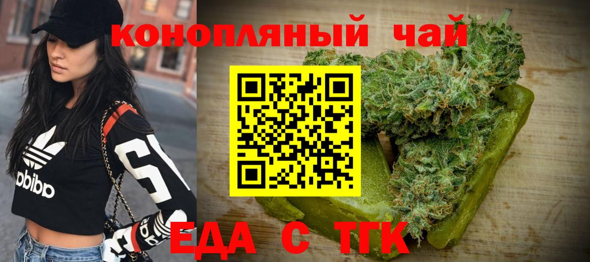 Печенье с ТГК конопля  Вход с VPN  Джанкой 
