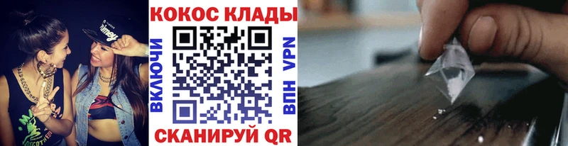 Кокаин 99%  купить наркотики сайты  Джанкой 