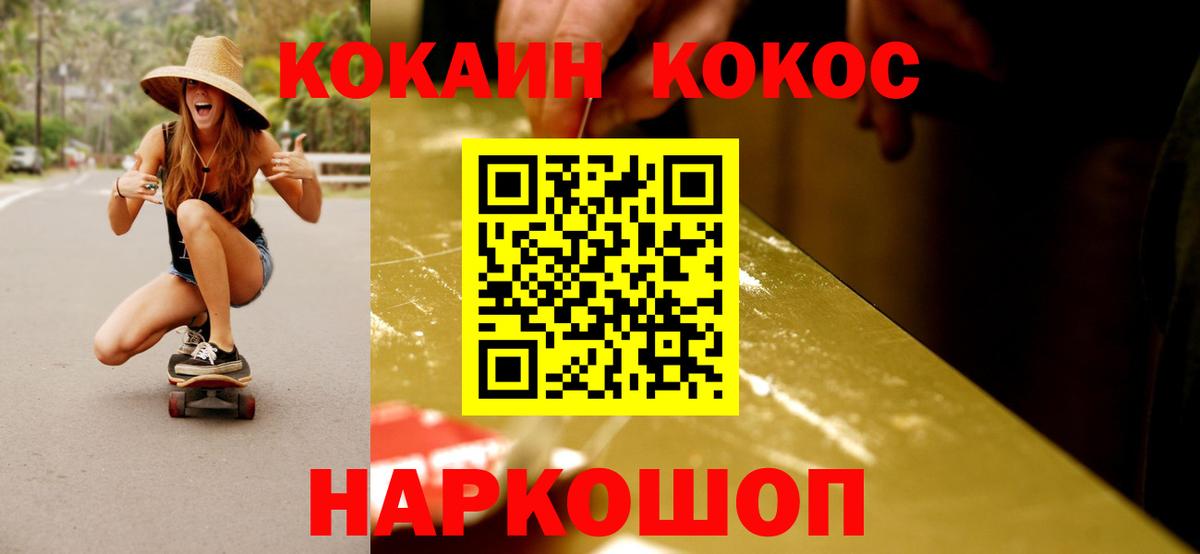 Cocaine Боливия  наркота  Джанкой 