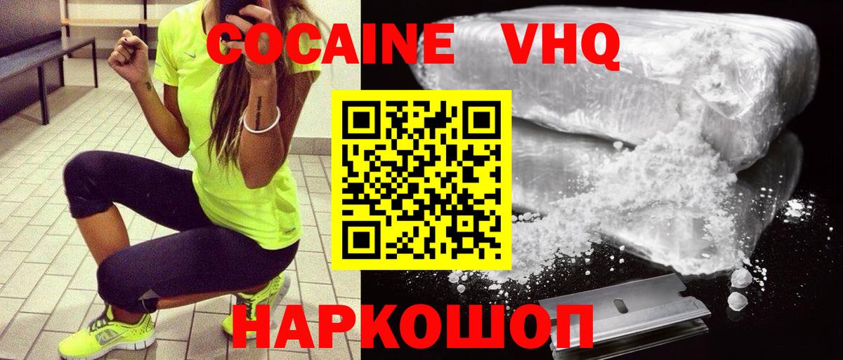 КОКАИН  COCAIN Columbia  купить наркотики сайты  Вход с VPN  Джанкой  COCAIN Перу 