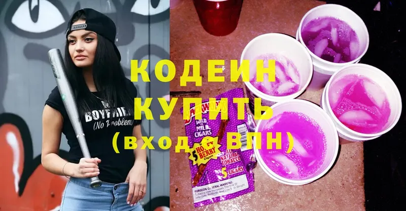 Кодеин напиток Lean (лин)  продажа наркотиков  Джанкой 