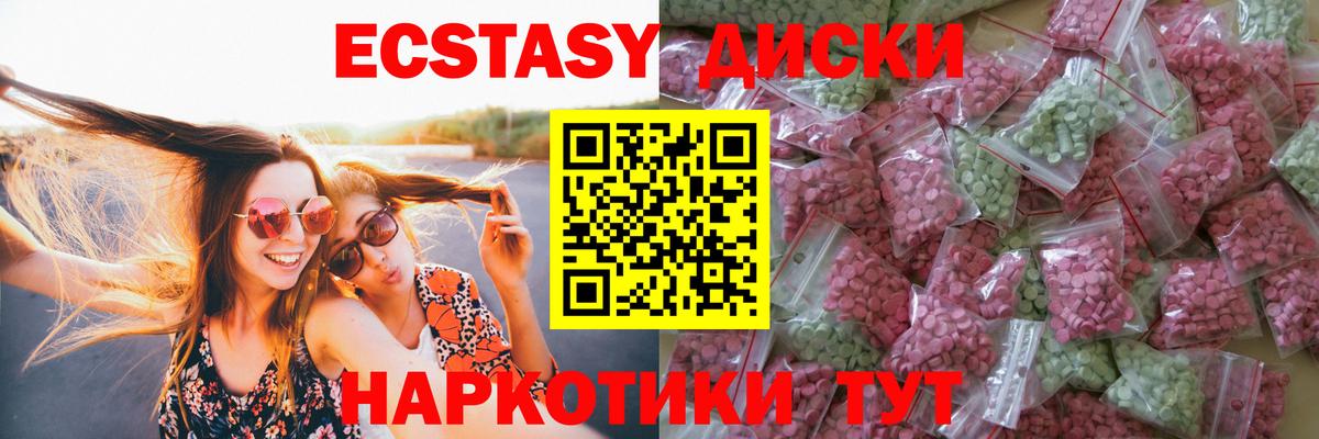 ЭКСТАЗИ ешки Джанкой