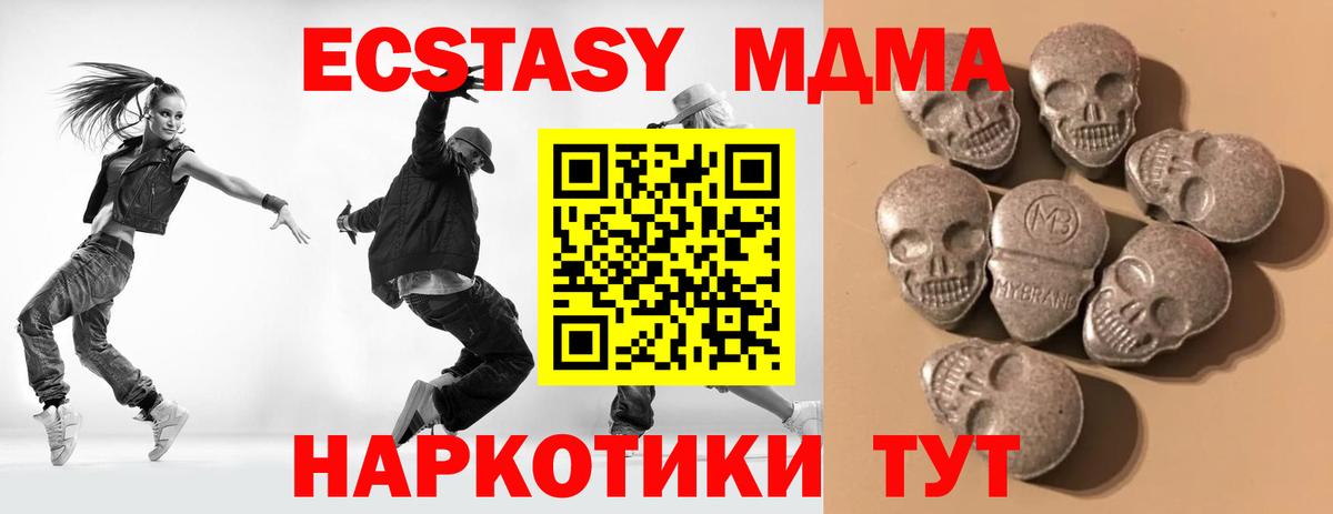 Ecstasy таблы  Экстази  shop официальный сайт  купить наркотик  Вход с VPN  Ecstasy диски  Джанкой 