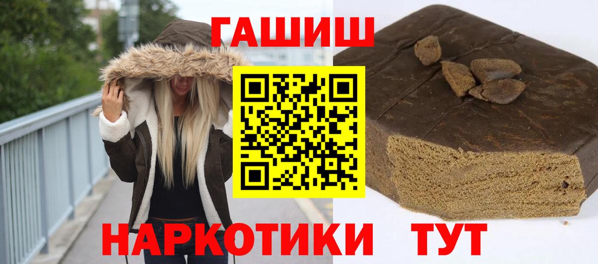 ГАШИШ  Вход с VPN  ГАШИШ Premium  Джанкой  ГАШ Premium 