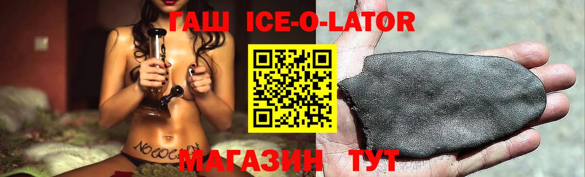 Гашиш гарик Джанкой