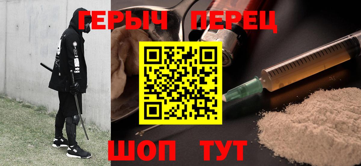 ГЕРОИН  Джанкой  ГЕРОИН гречка 