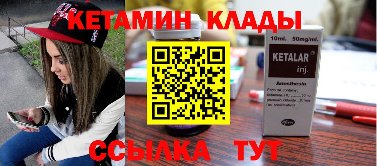 Джанкой  Кетамин VHQ  Вход с VPN  Кетамин VHQ 