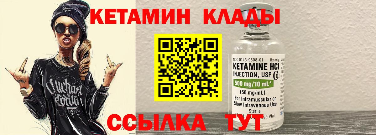 Кетамин VHQ Джанкой