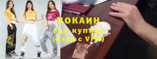 COCAINE Саяногорск