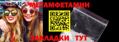 первитин Донецк