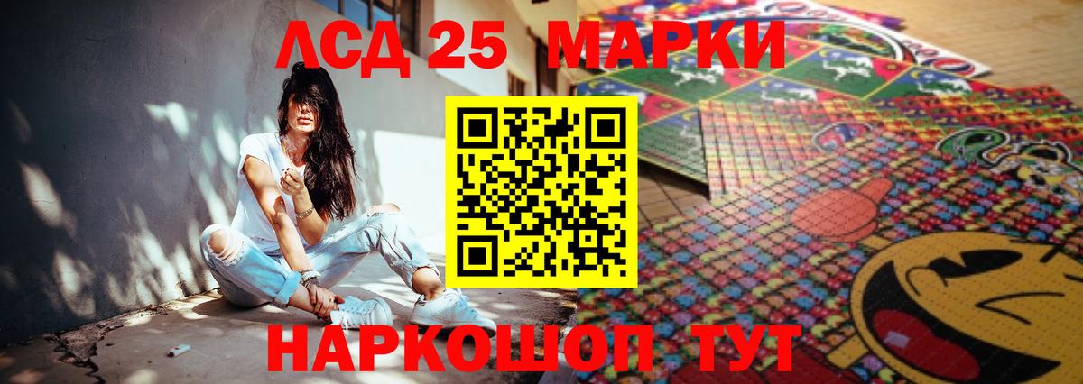 Лсд 25 экстази кислота Джанкой