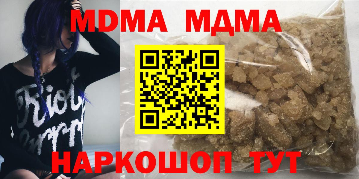 МДМА кристаллы  MDMA  MDMA молли  Джанкой 
