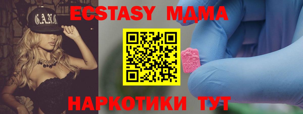 МДМА  Вход с VPN  Джанкой  MDMA Molly 