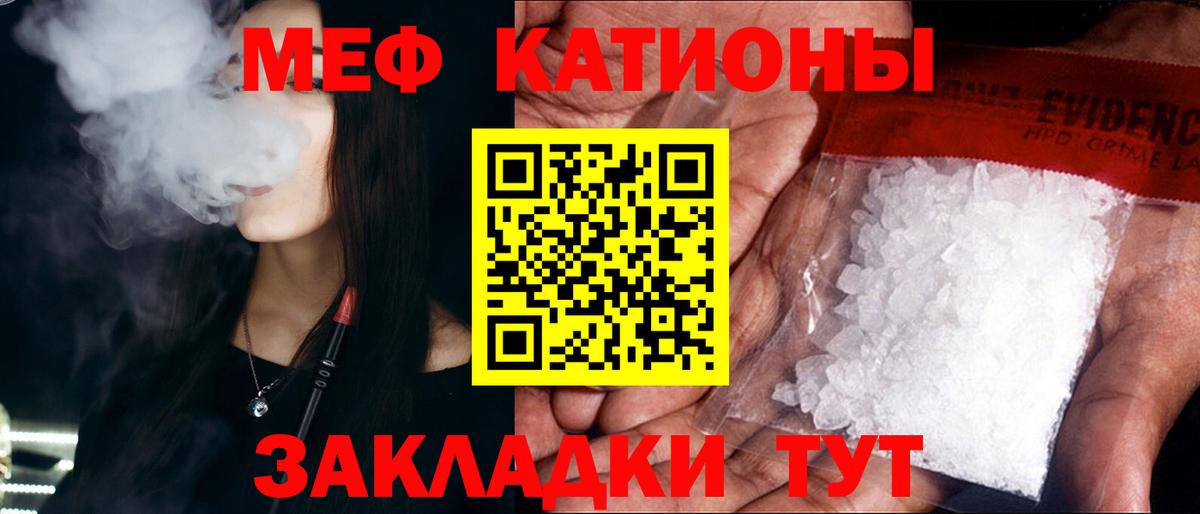 МЯУ-МЯУ 4 MMC  МЯУ-МЯУ кристаллы  Мефедрон  Мефедрон  Джанкой 