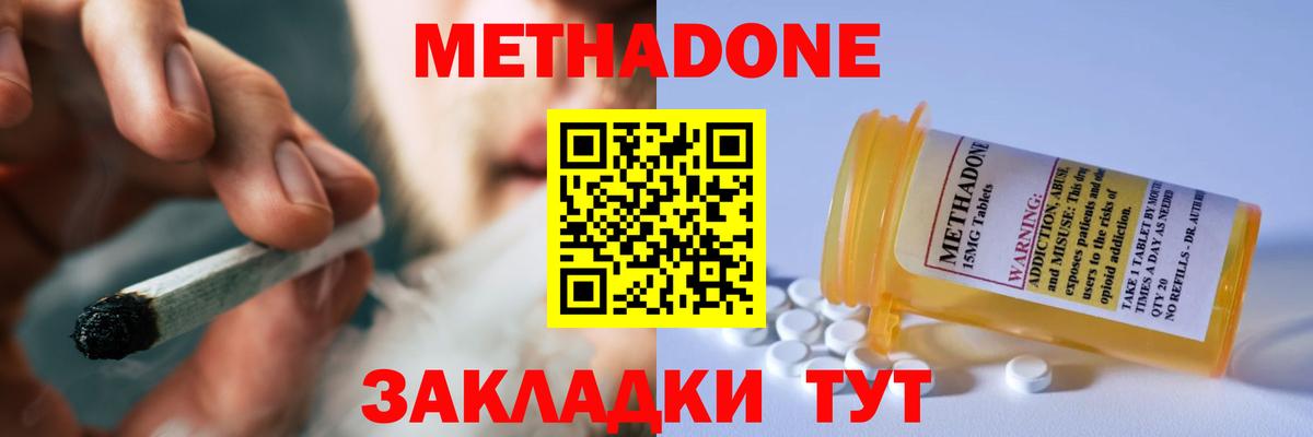 Джанкой  МЕТАДОН methadone  дарк нет клад  Вход с VPN  Метадон methadone 