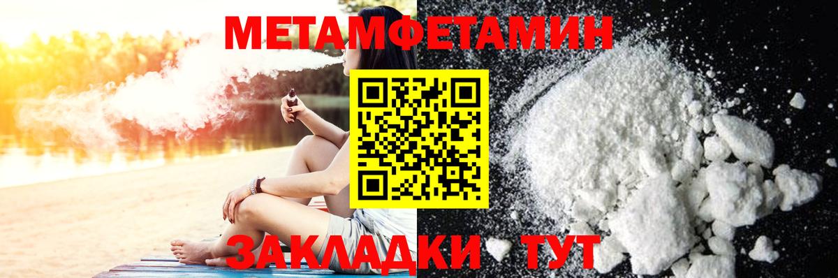Первитин Methamphetamine Джанкой