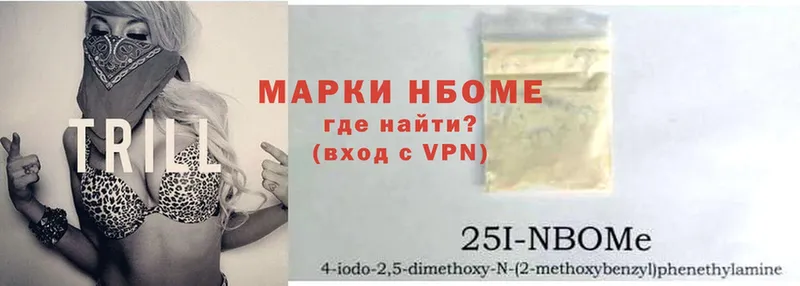 Марки NBOMe 1,8мг  как найти закладки  Джанкой 