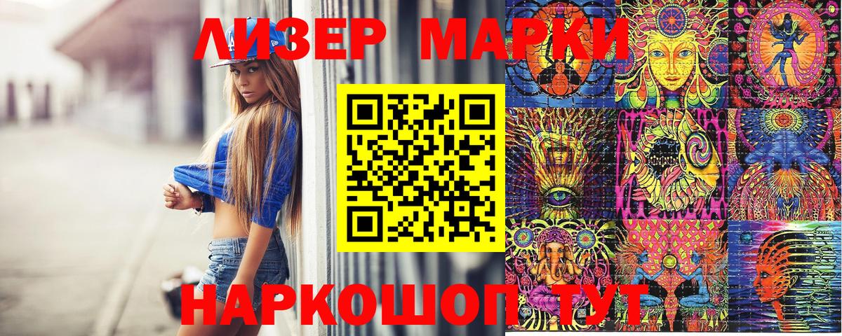 Марки N-bome  Джанкой  Марки NBOMe 1500мкг 