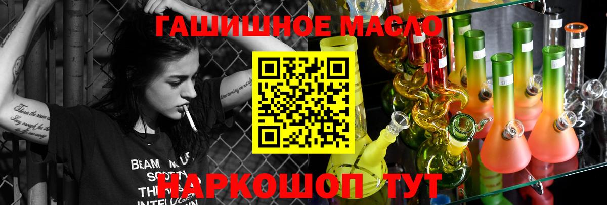 Джанкой  ТГК Wax  ТГК концентрат  Вход с VPN 