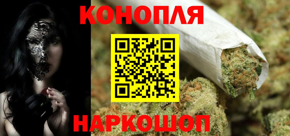 Шишки марихуана планчик Джанкой