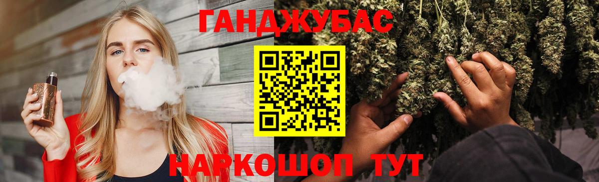Конопля AK-47  Каннабис Amnesia  Вход с VPN  Джанкой 